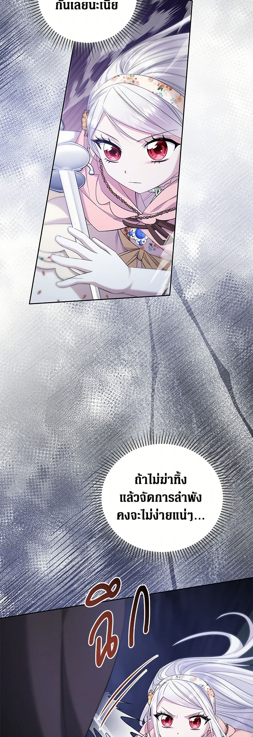 The Hero's Ready to Retire page 4