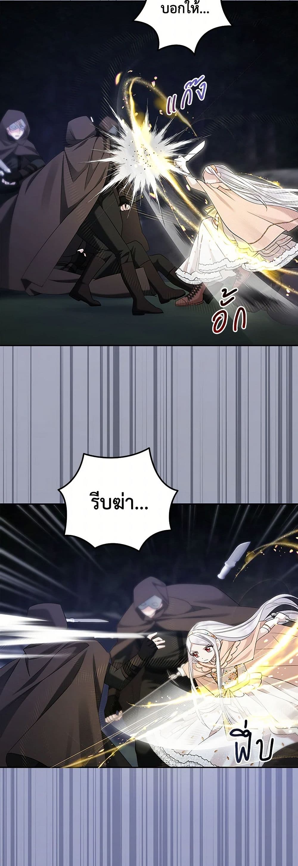 The Hero's Ready to Retire page 11