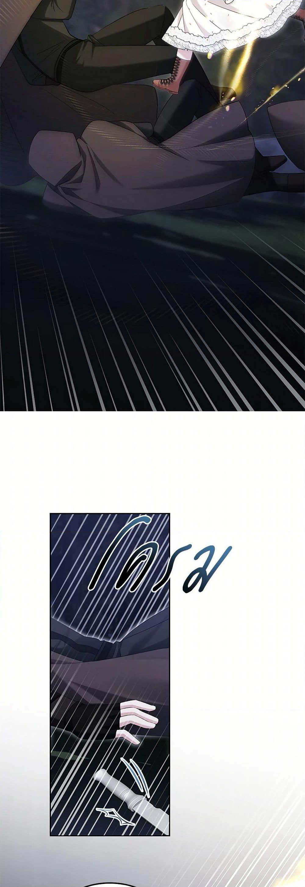 The Hero's Ready to Retire page 13