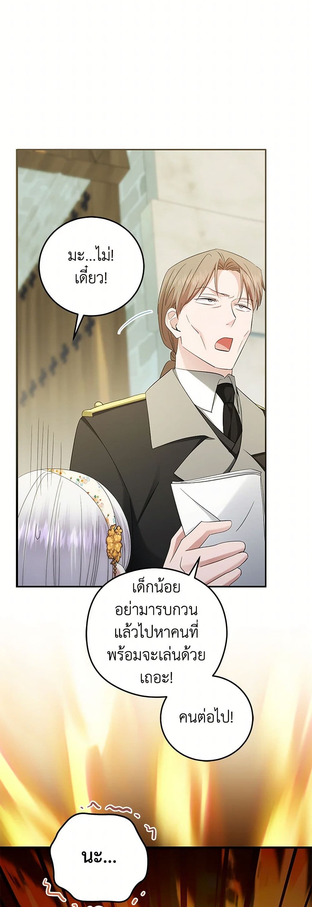 The Hero's Ready to Retire page 47