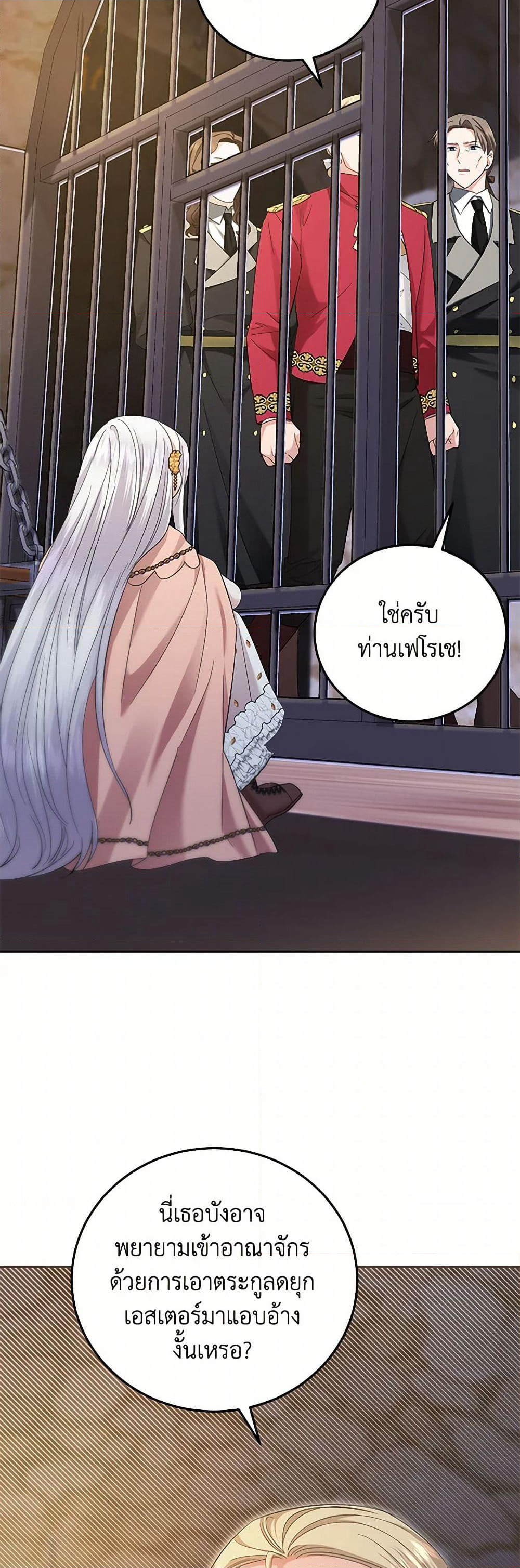 The Hero's Ready to Retire page 5