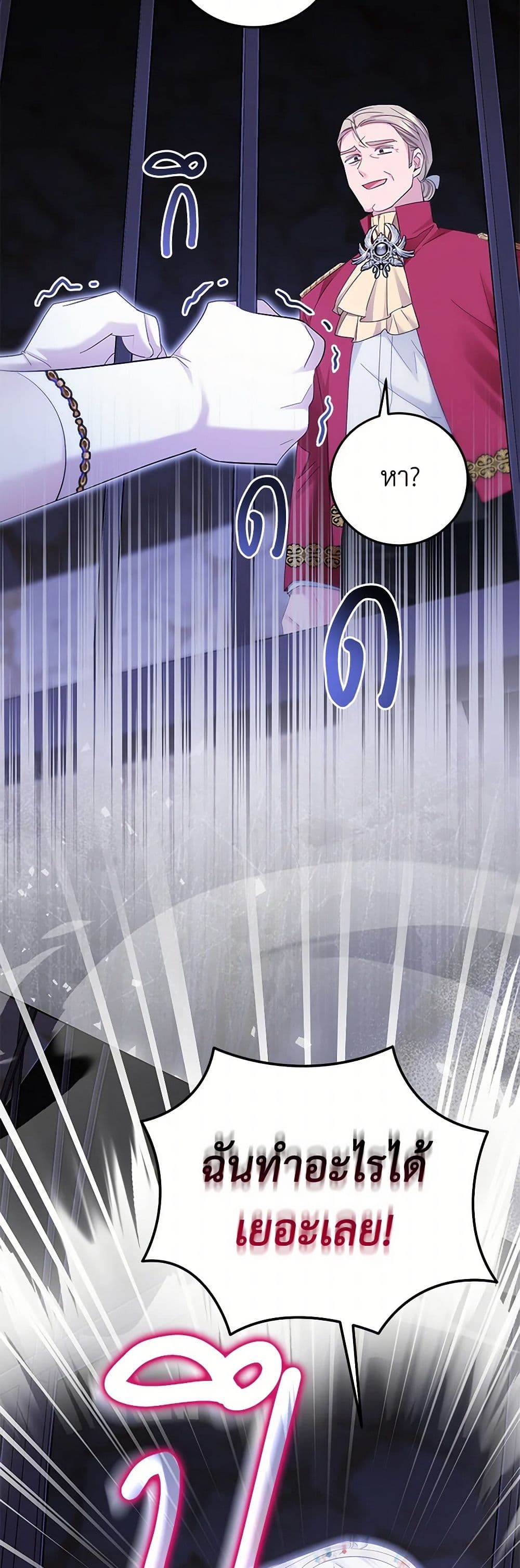 The Hero's Ready to Retire page 17
