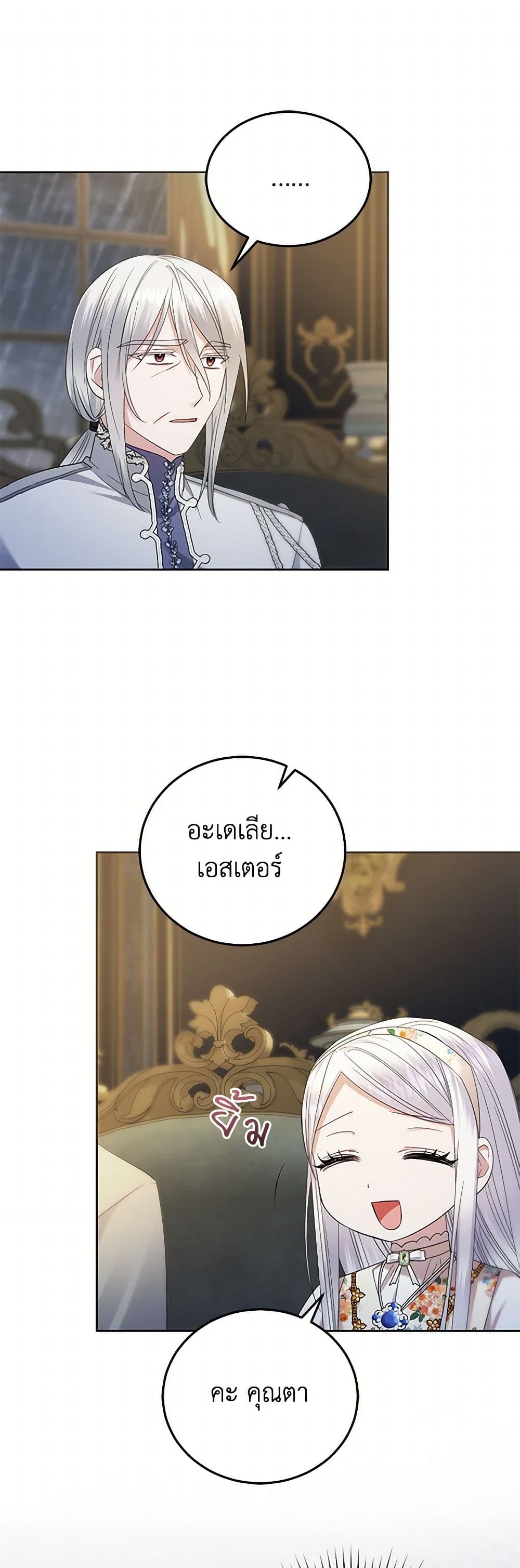 The Hero's Ready to Retire page 34