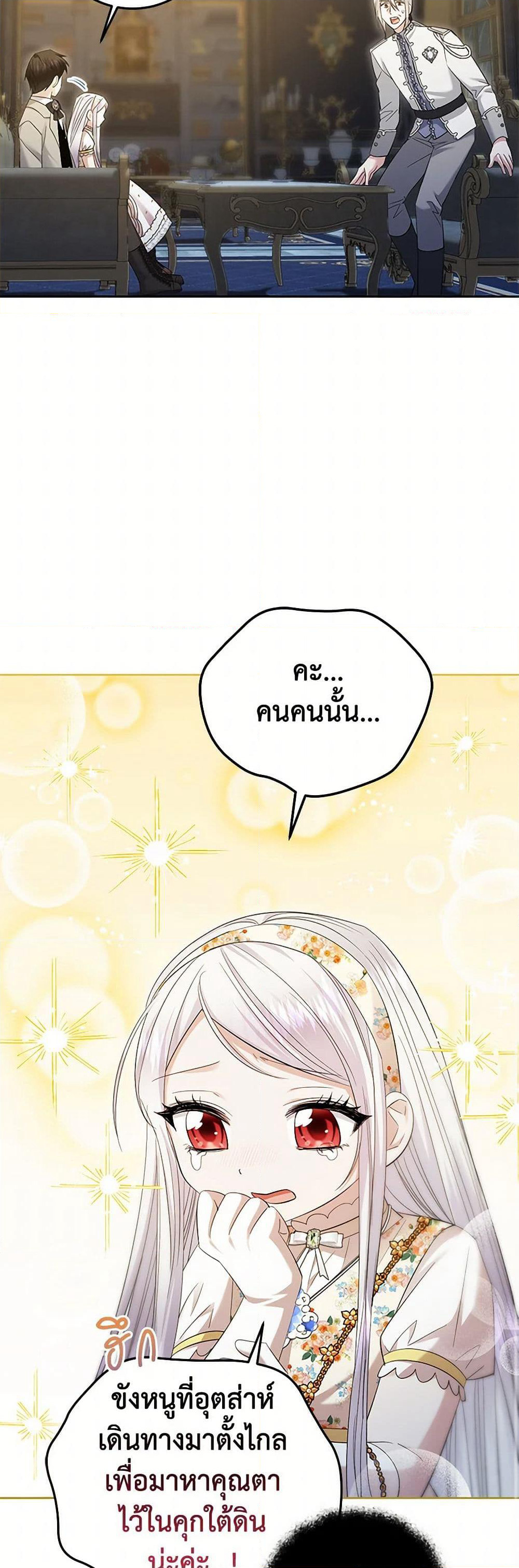 The Hero's Ready to Retire page 44