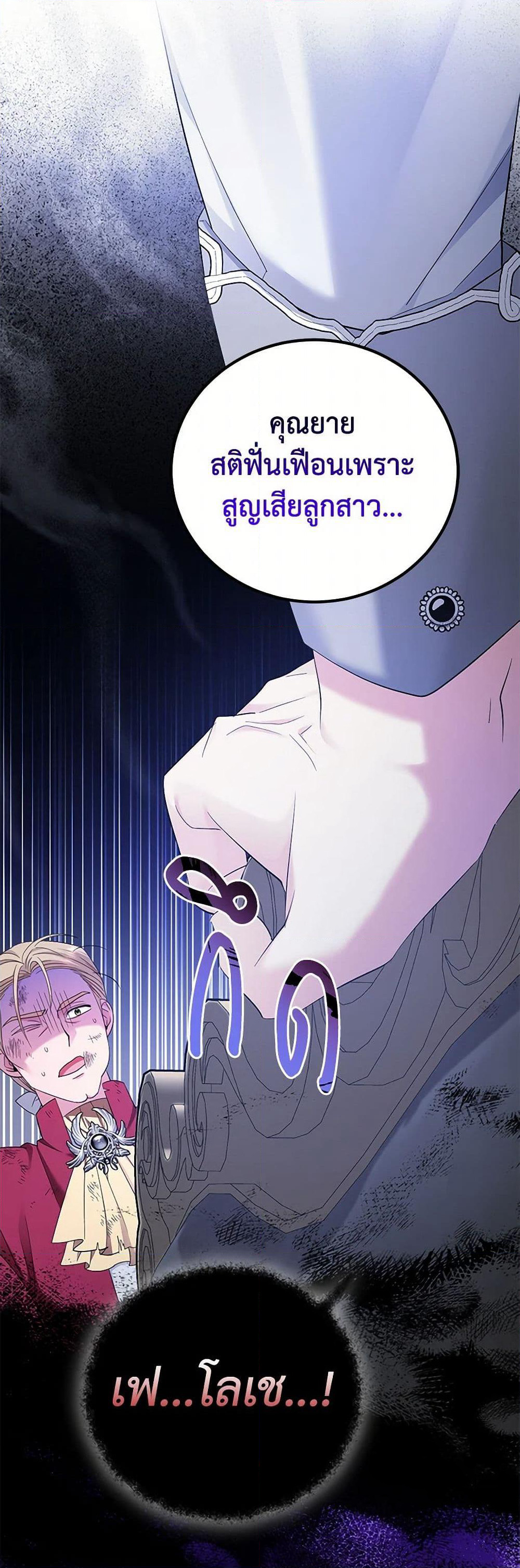The Hero's Ready to Retire page 46