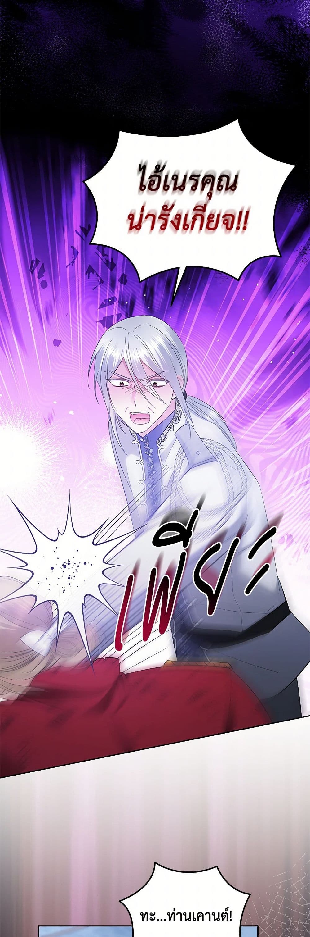 The Hero's Ready to Retire page 47