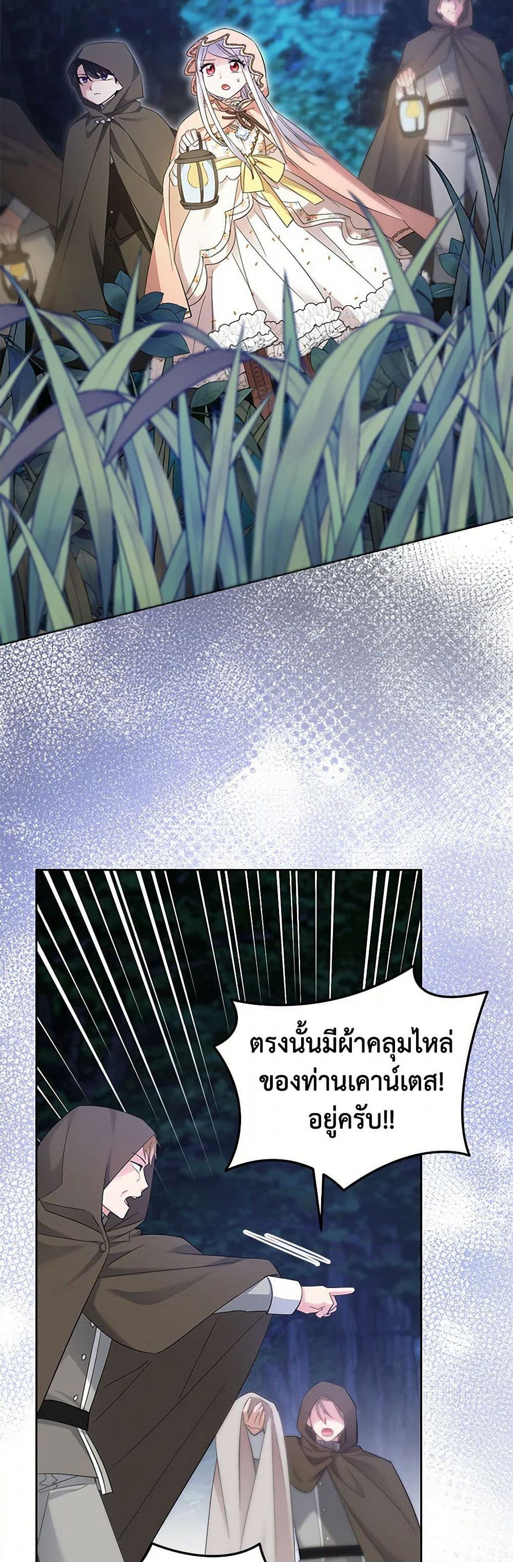 The Hero's Ready to Retire page 17