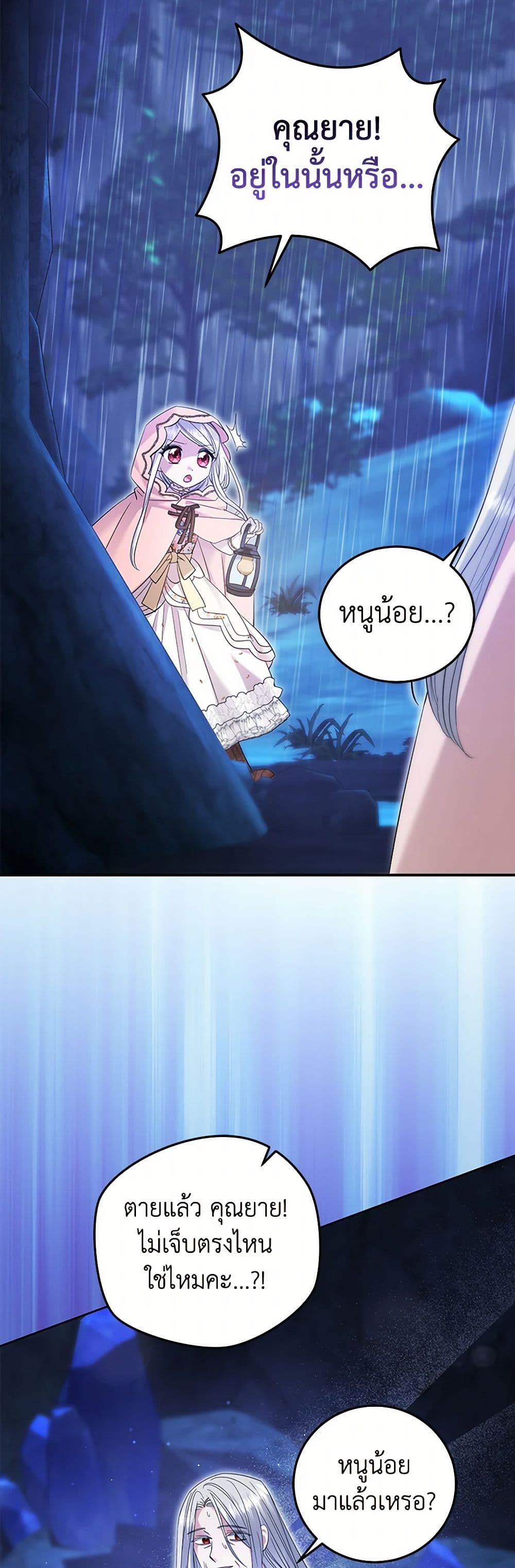 The Hero's Ready to Retire page 25