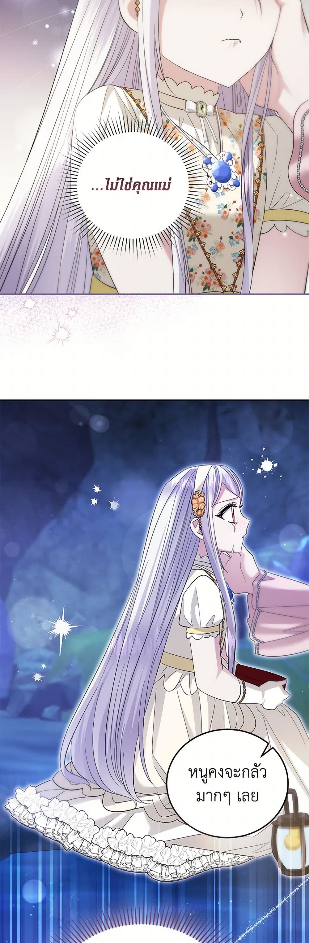 The Hero's Ready to Retire page 32