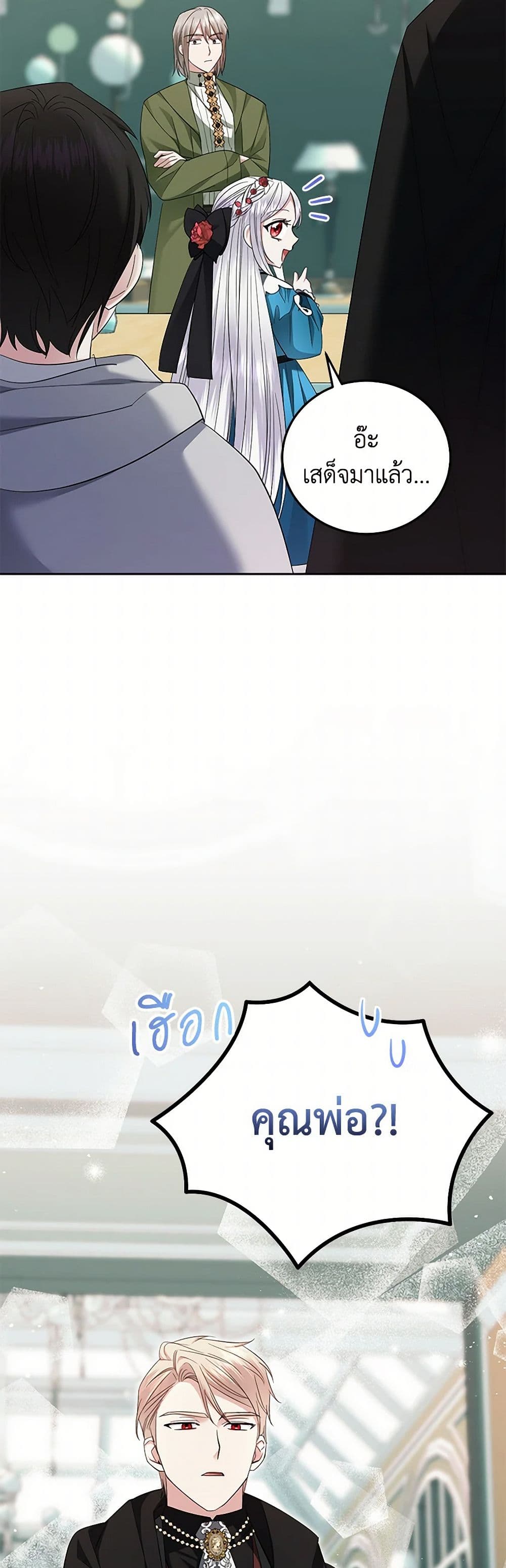 The Hero's Ready to Retire page 18
