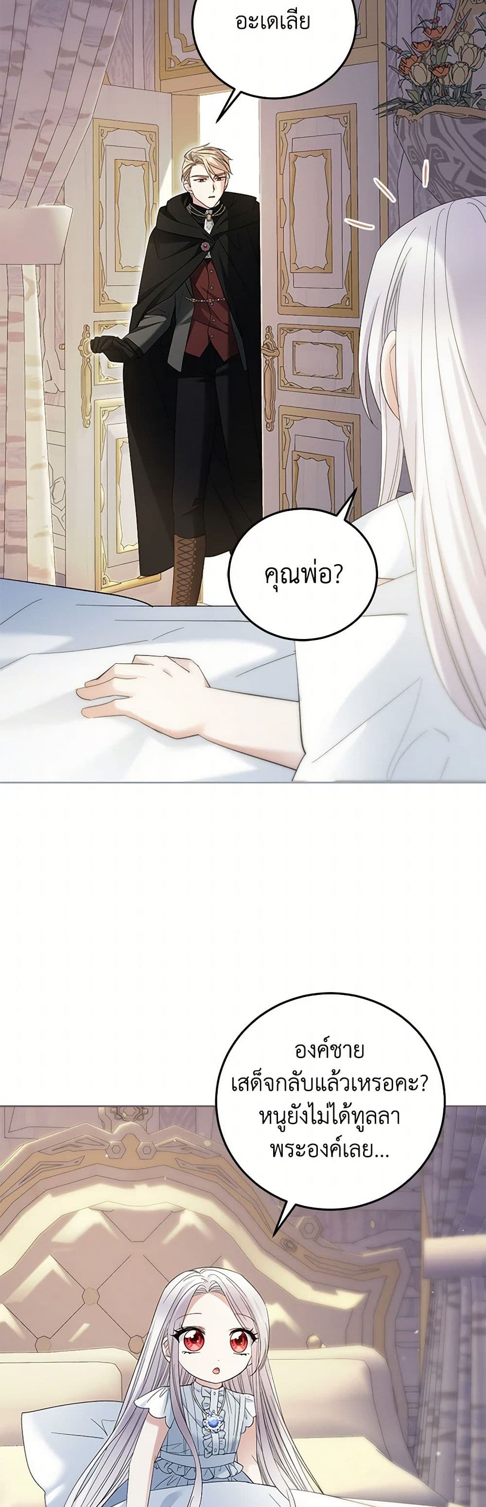 The Hero's Ready to Retire page 34
