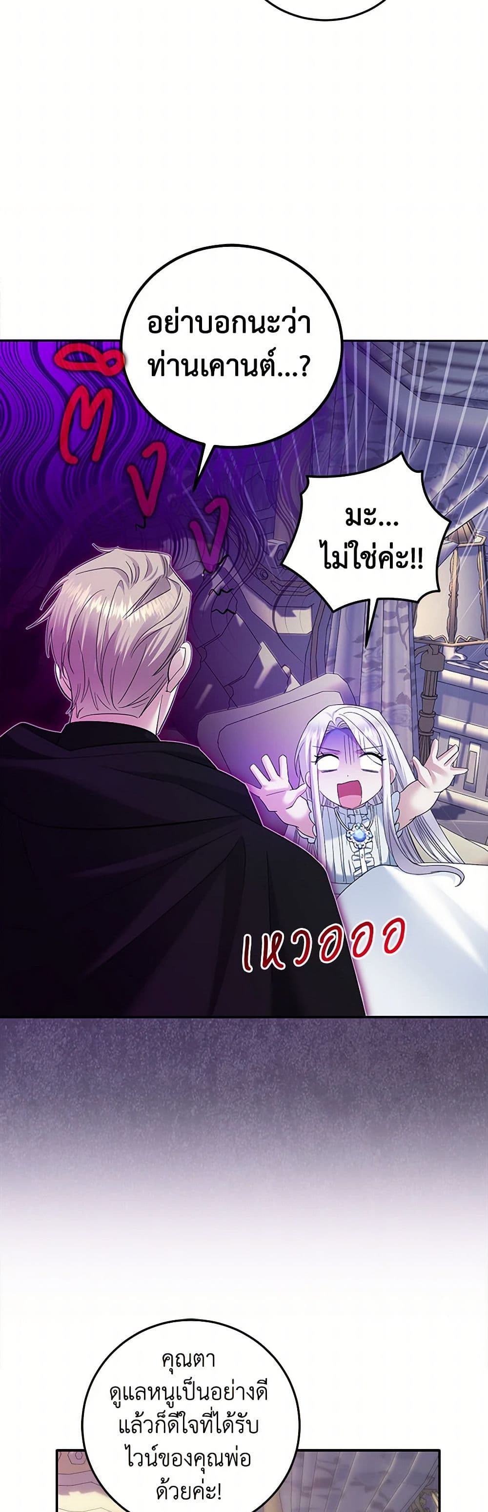 The Hero's Ready to Retire page 38