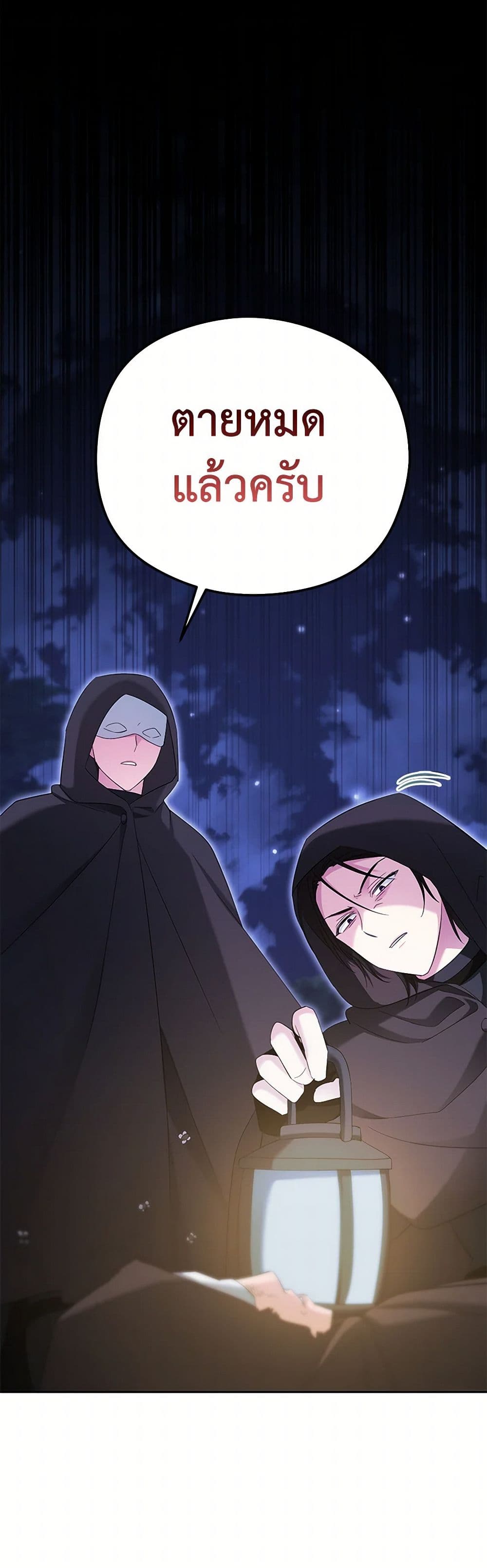 The Hero's Ready to Retire page 2