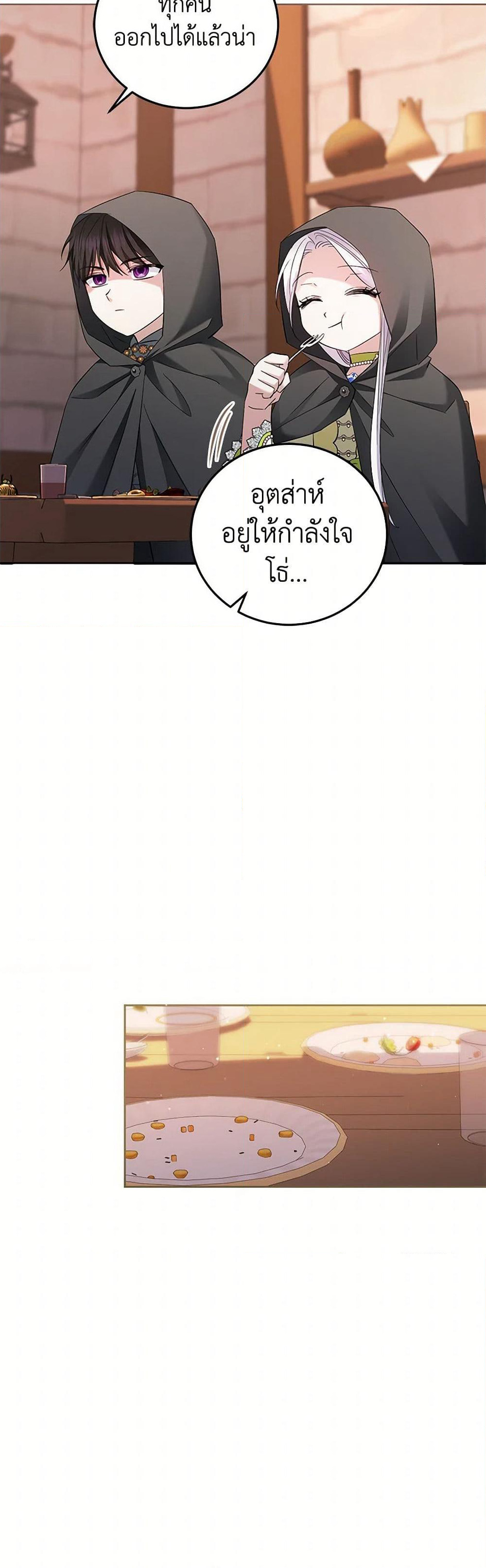 The Hero's Ready to Retire page 20
