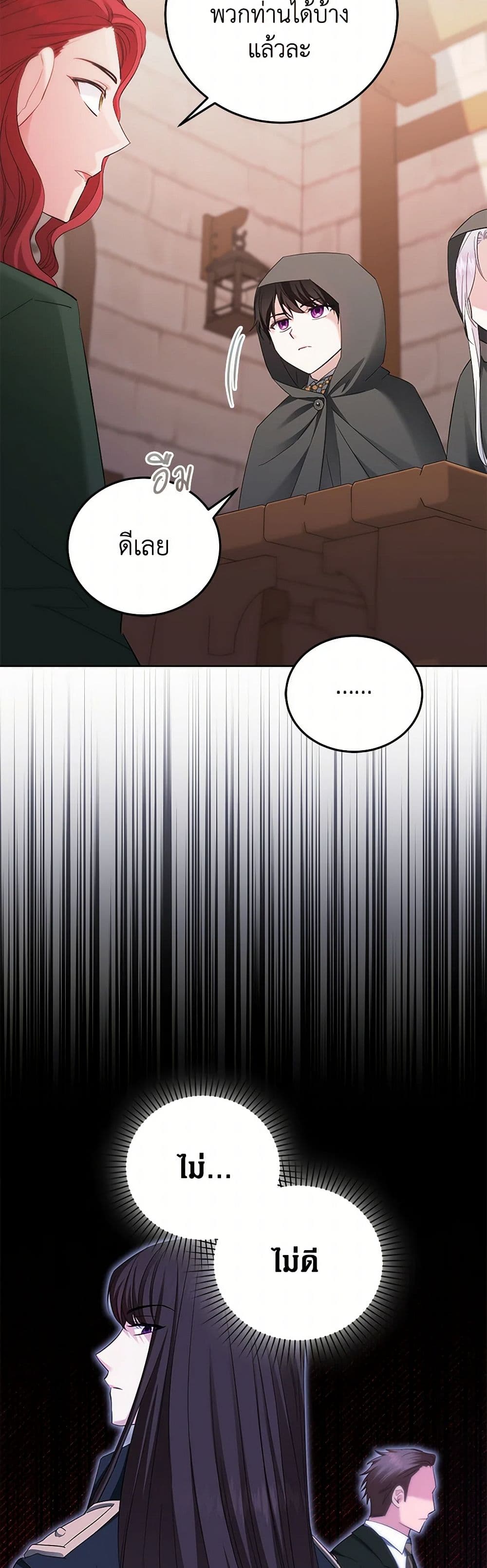 The Hero's Ready to Retire page 23