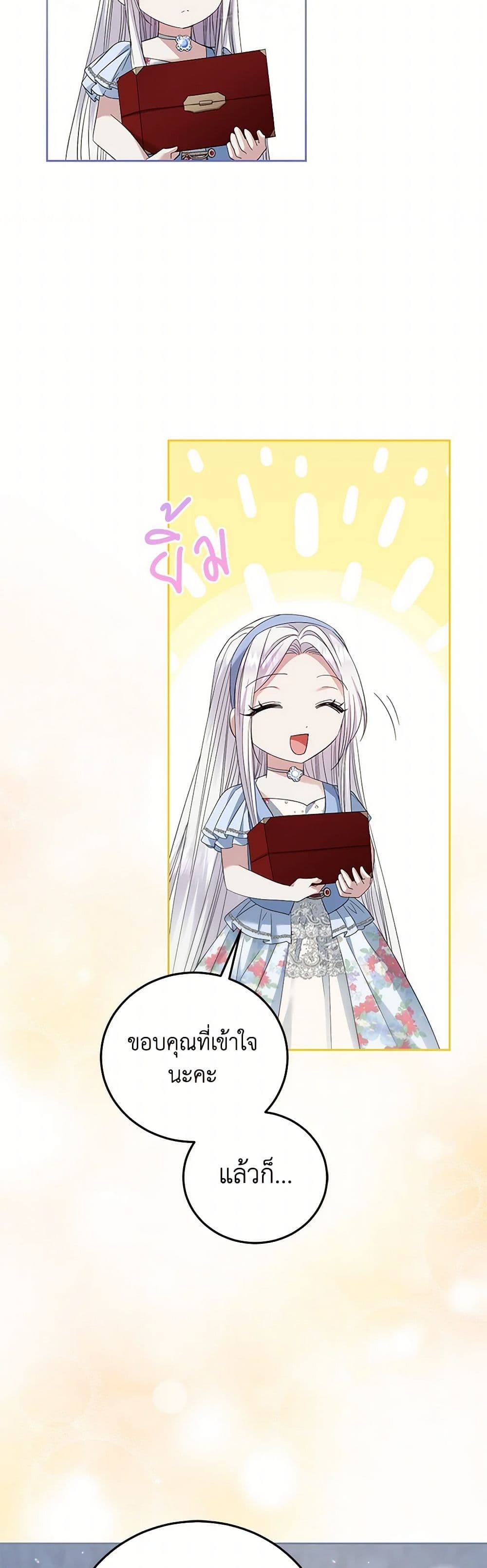 The Hero's Ready to Retire page 41
