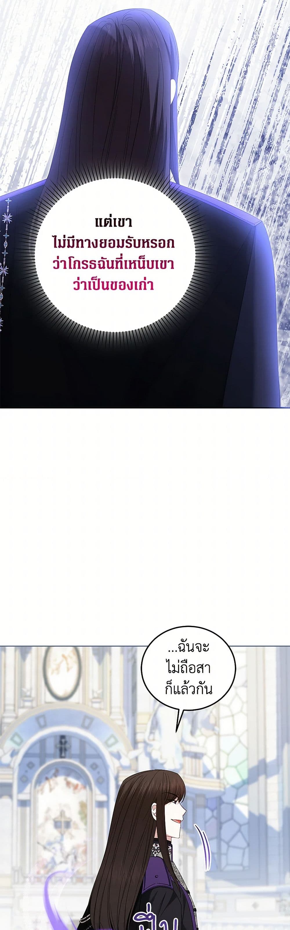 The Hero's Ready to Retire page 30