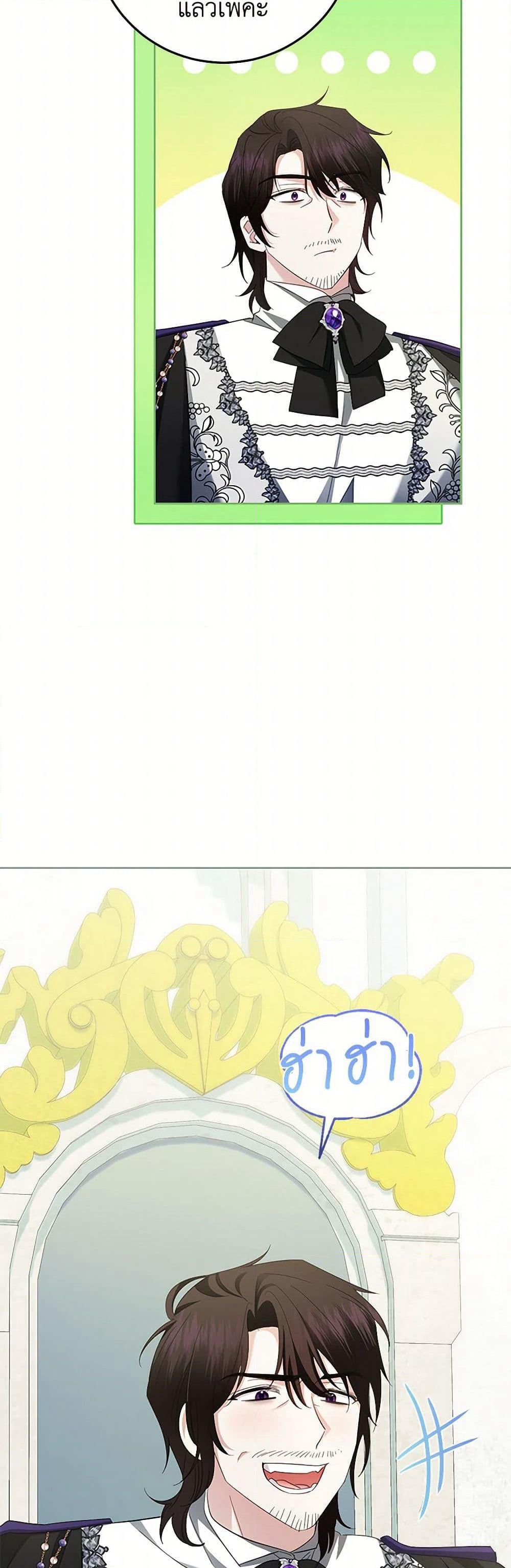 The Hero's Ready to Retire page 5