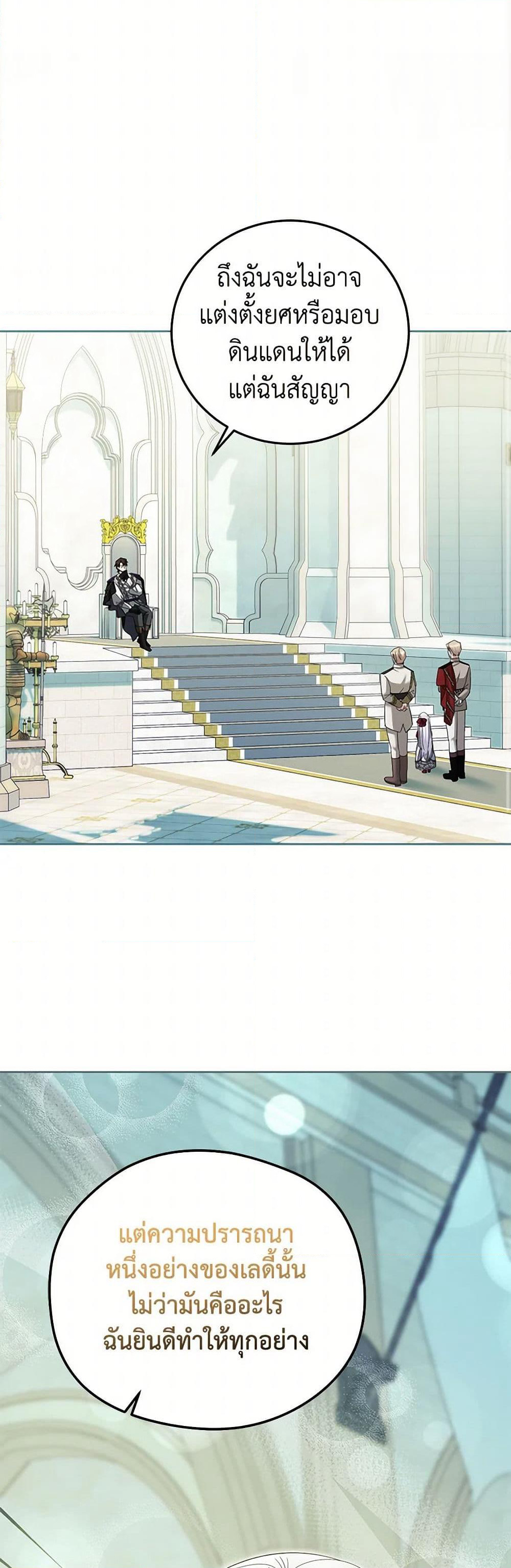 The Hero's Ready to Retire page 17