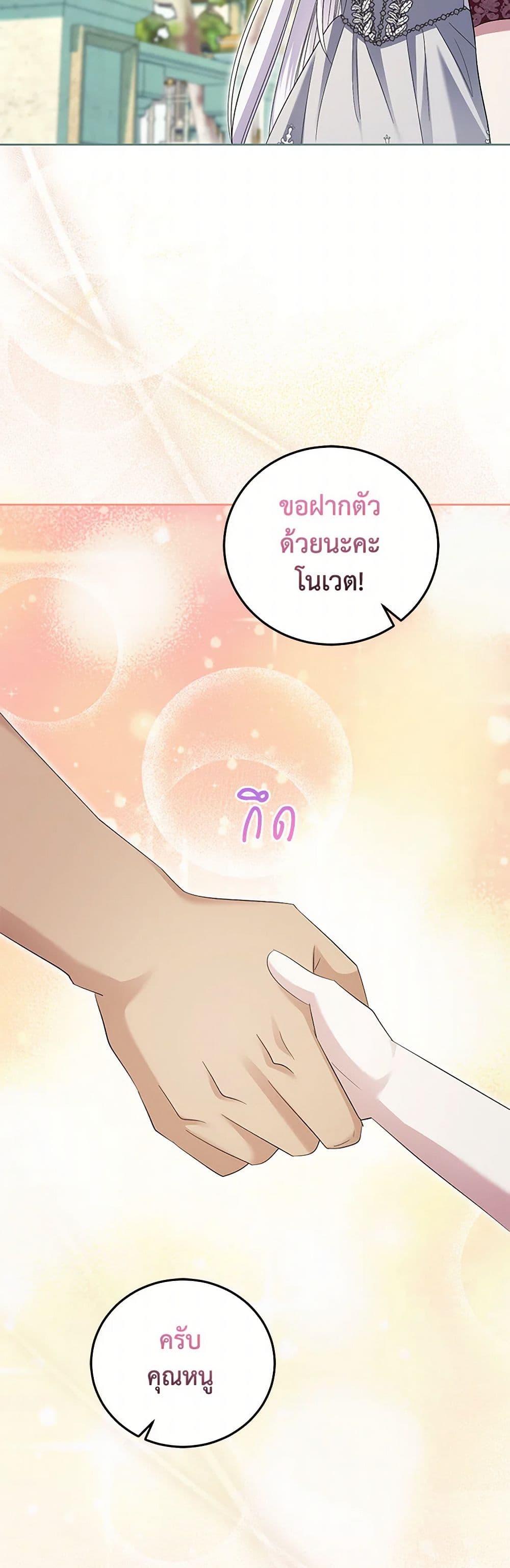 The Hero's Ready to Retire page 36