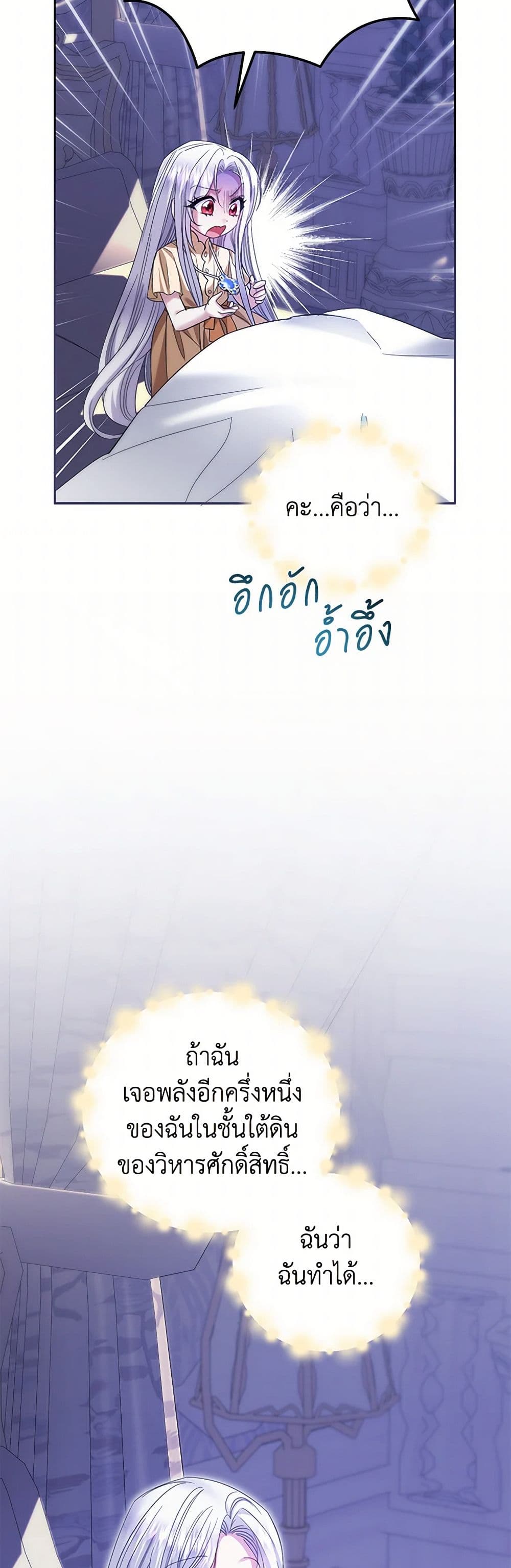 The Hero's Ready to Retire page 42