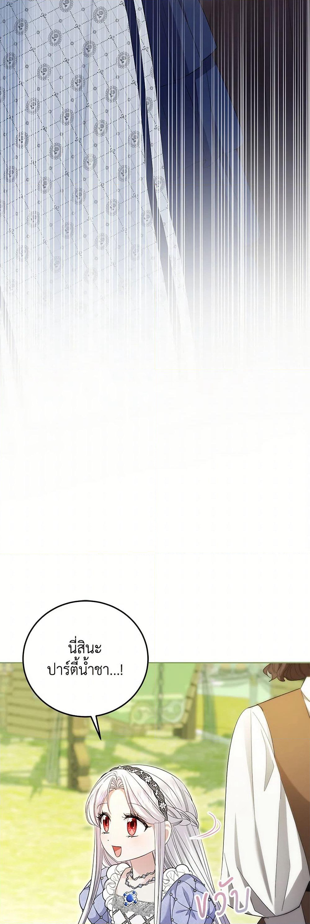 The Hero's Ready to Retire page 9