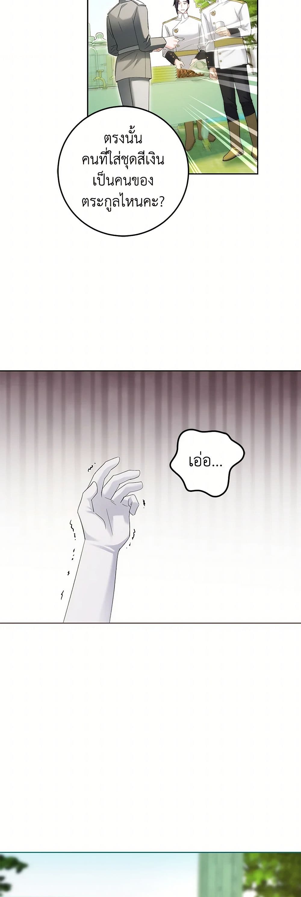 The Hero's Ready to Retire page 33