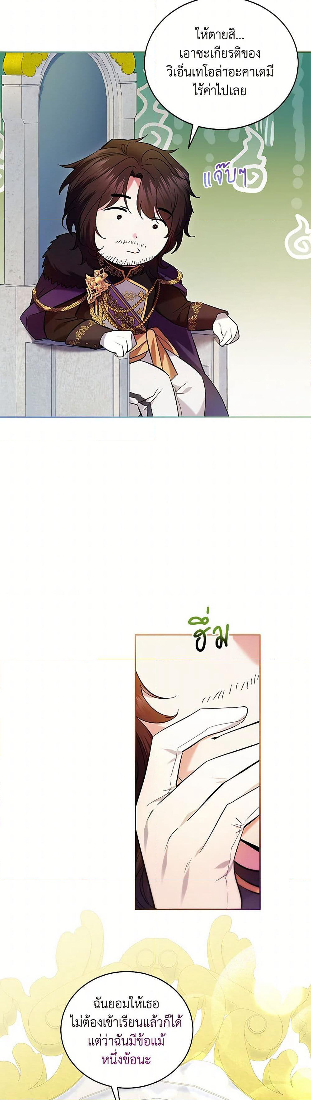 The Hero's Ready to Retire page 30