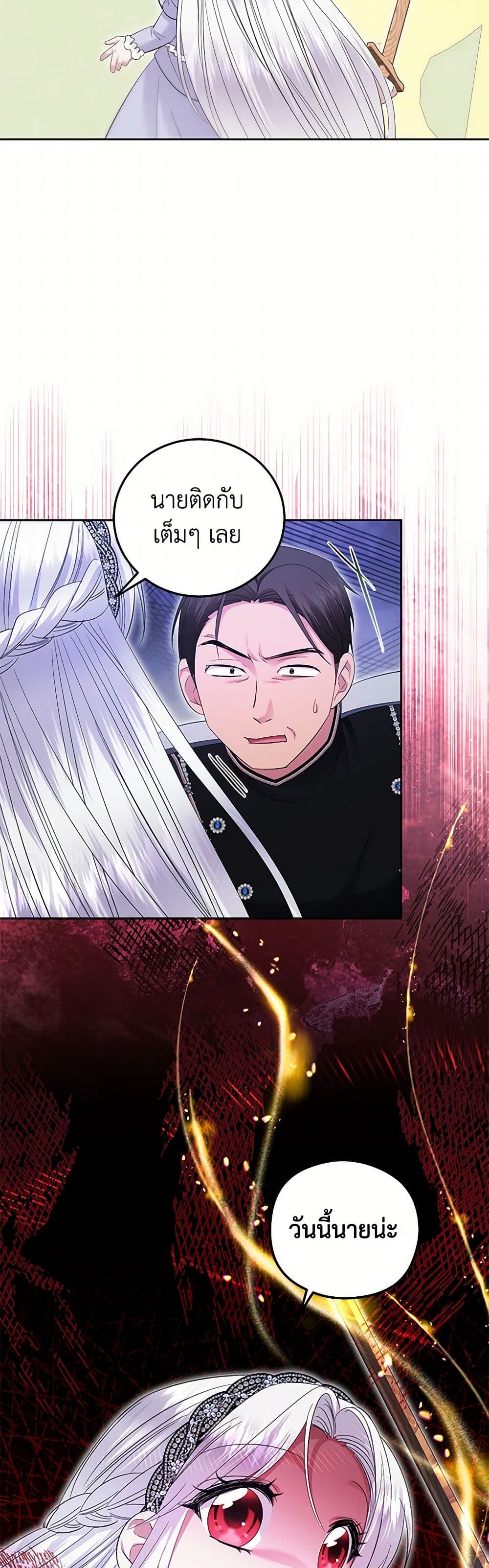 The Hero's Ready to Retire page 30