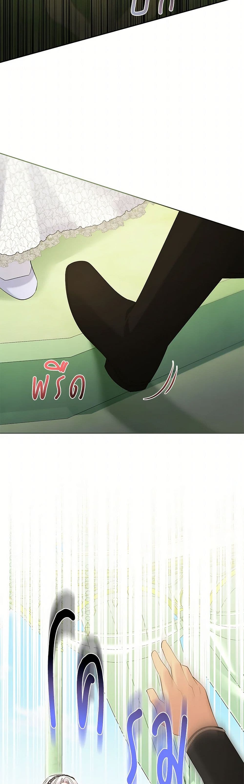The Hero's Ready to Retire page 39