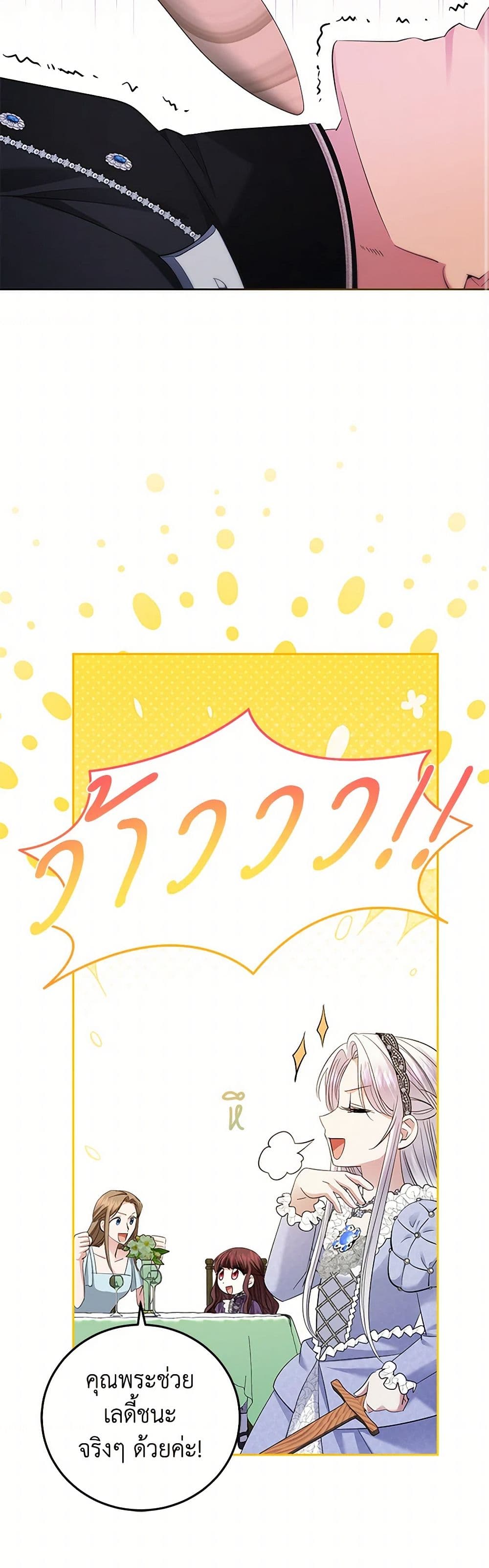 The Hero's Ready to Retire page 41