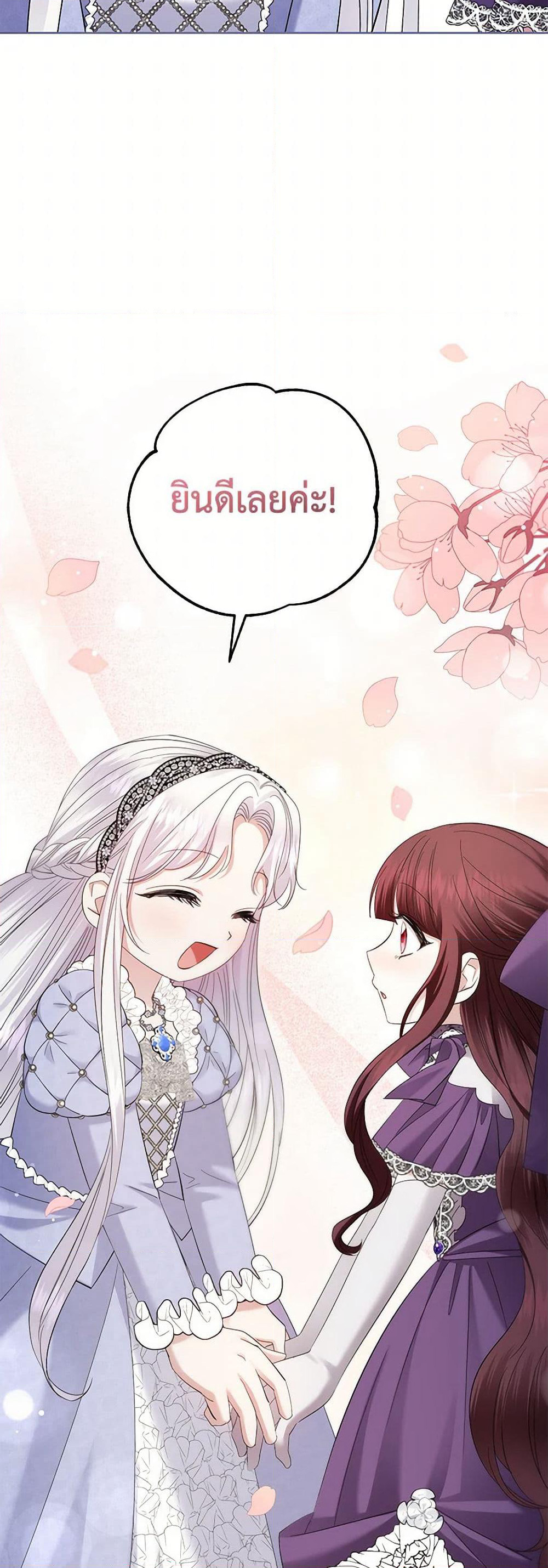 The Hero's Ready to Retire page 24