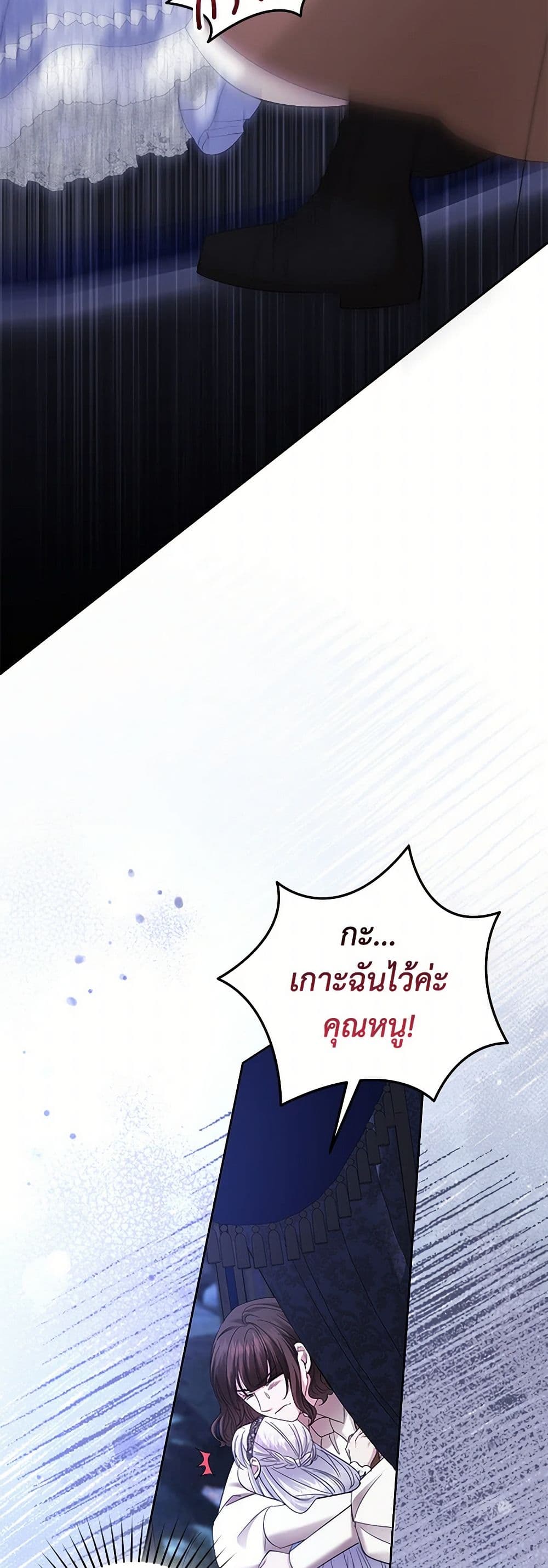 The Hero's Ready to Retire page 37
