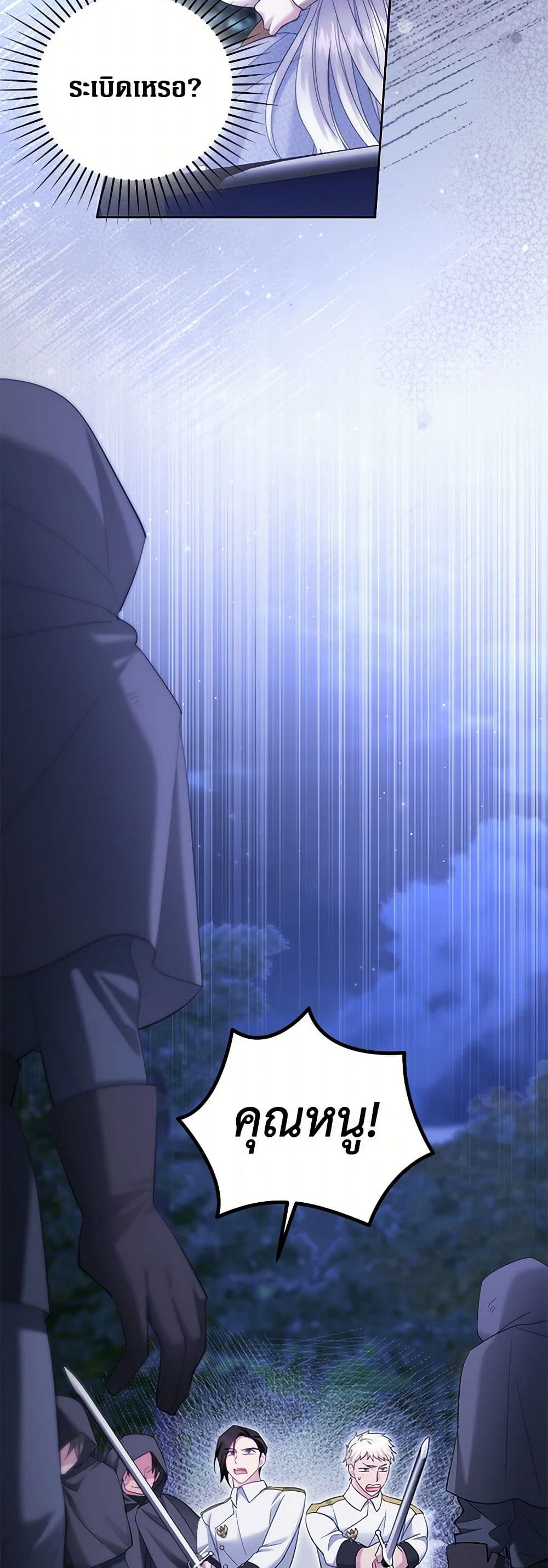 The Hero's Ready to Retire page 38