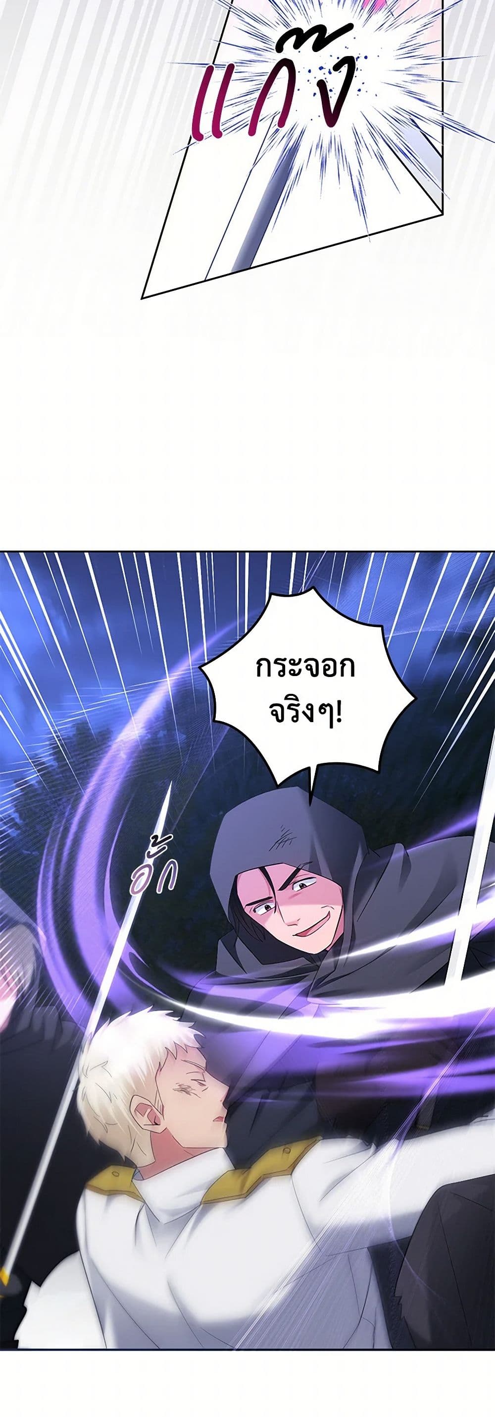 The Hero's Ready to Retire page 43