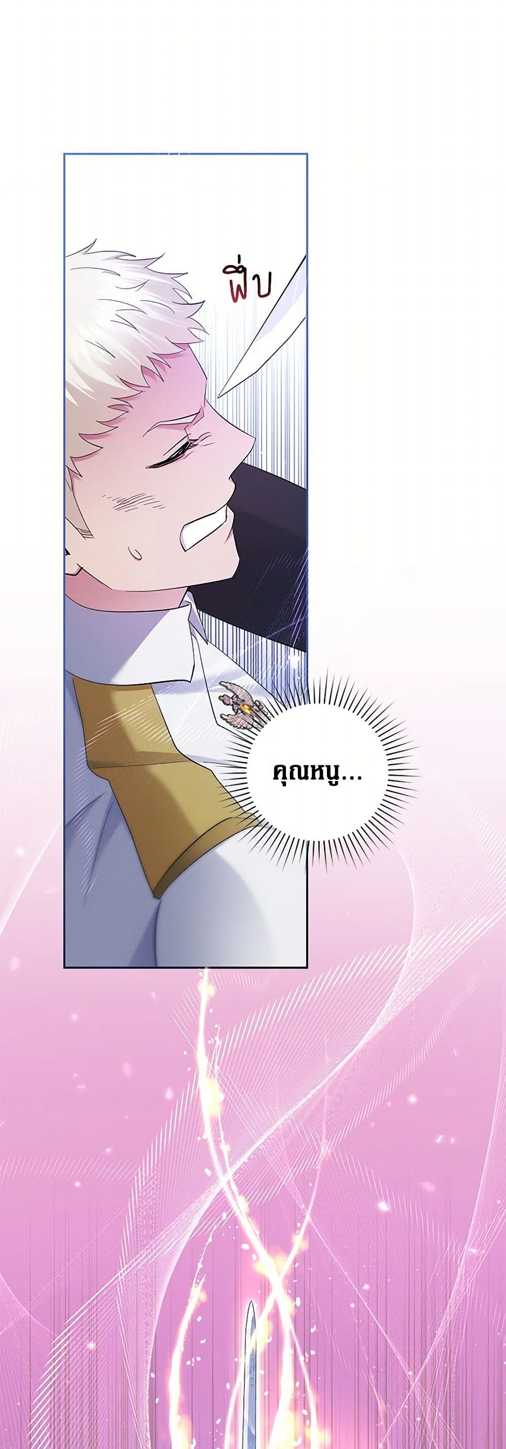 The Hero's Ready to Retire page 44