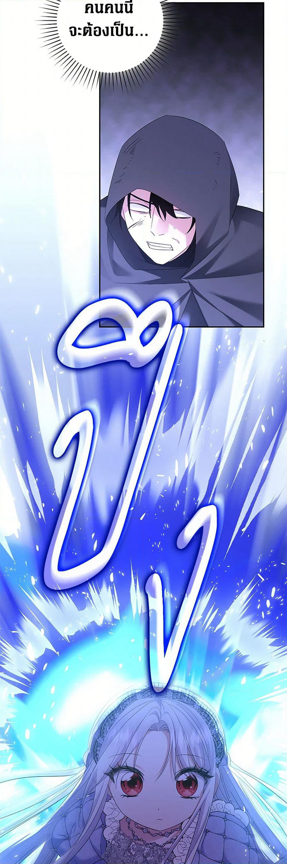 The Hero's Ready to Retire page 6