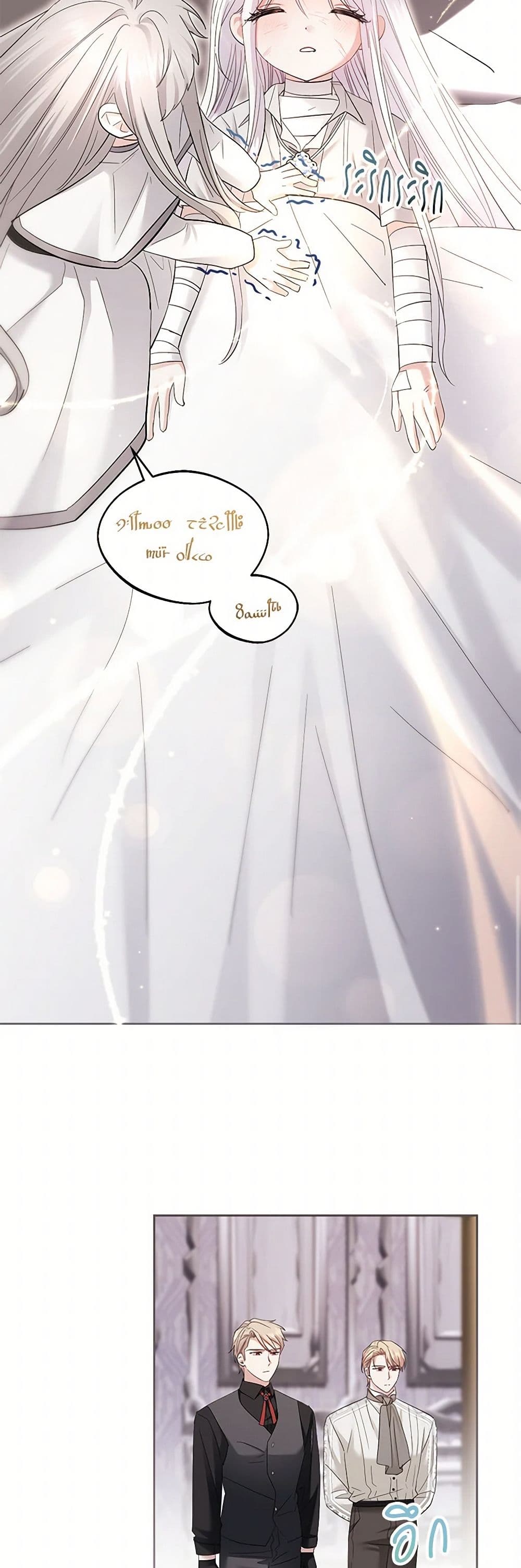 The Hero's Ready to Retire page 29