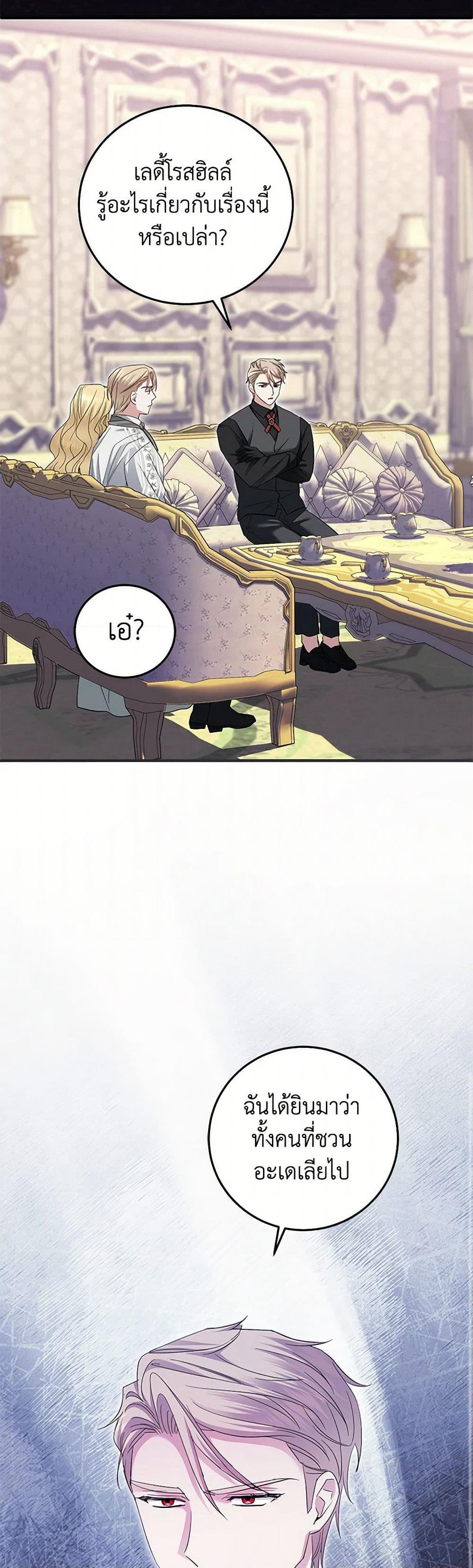 The Hero's Ready to Retire page 8