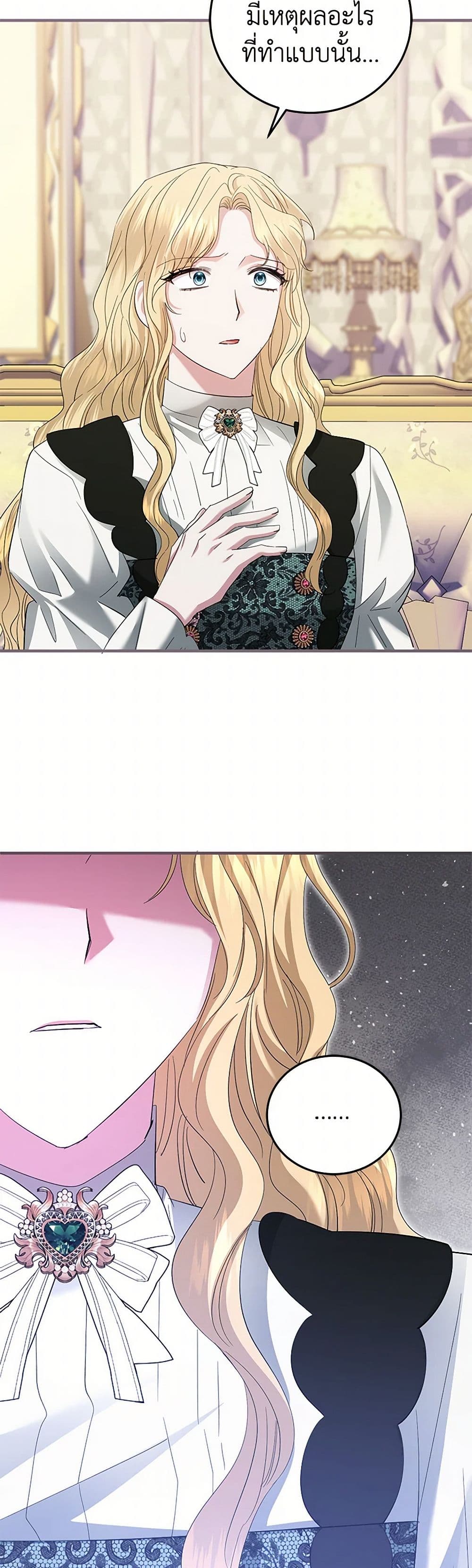 The Hero's Ready to Retire page 14