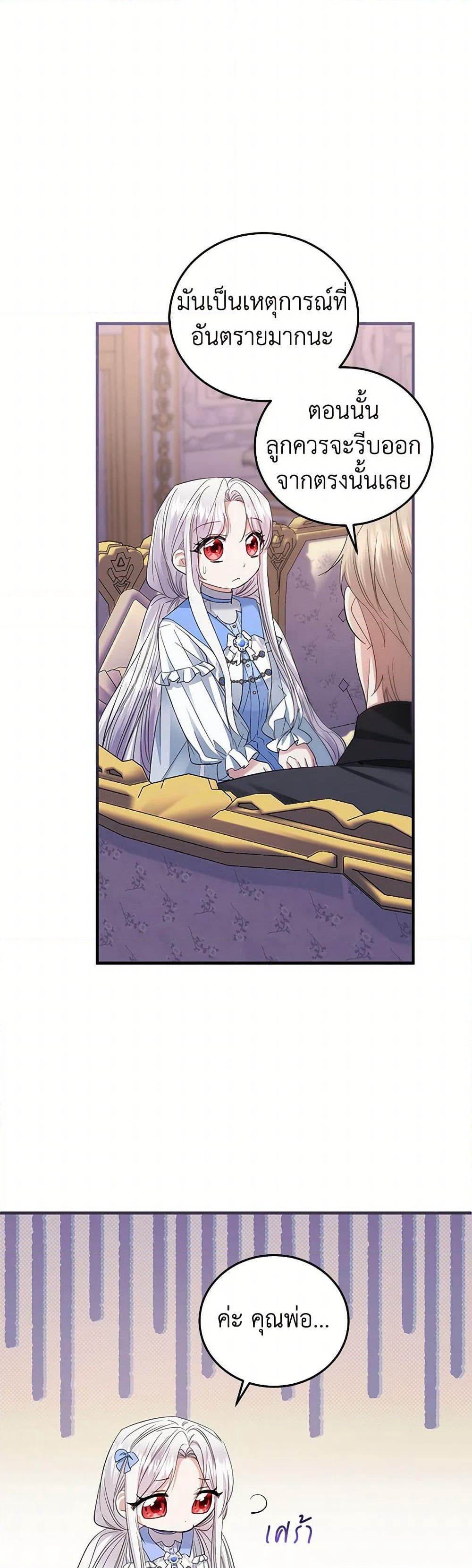 The Hero's Ready to Retire page 19