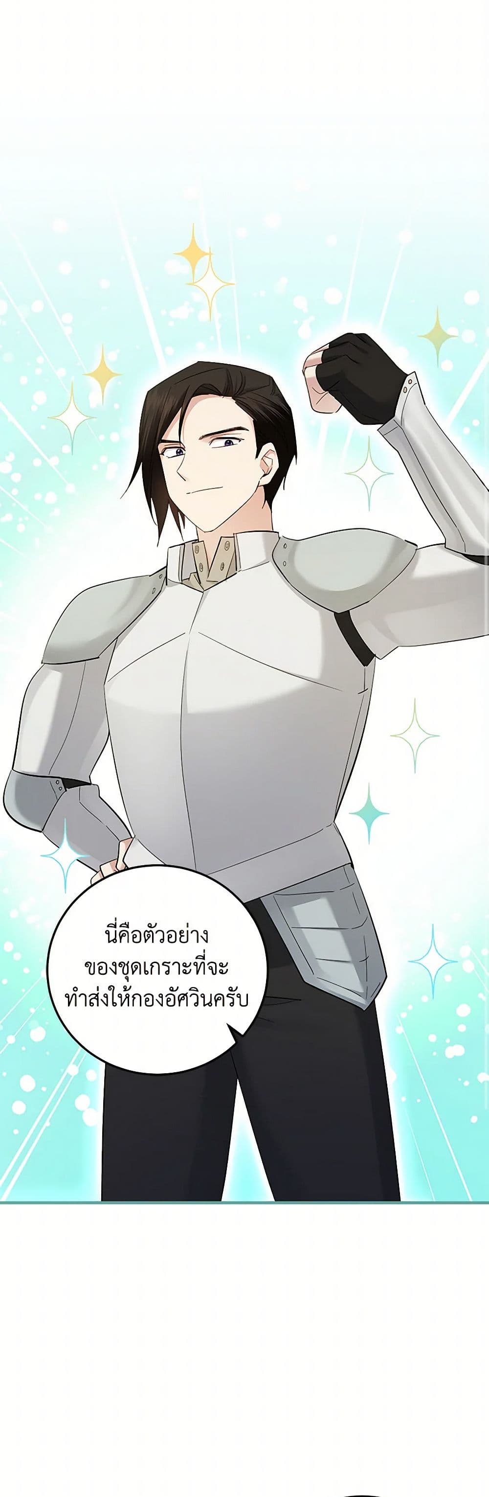 The Hero's Ready to Retire page 17