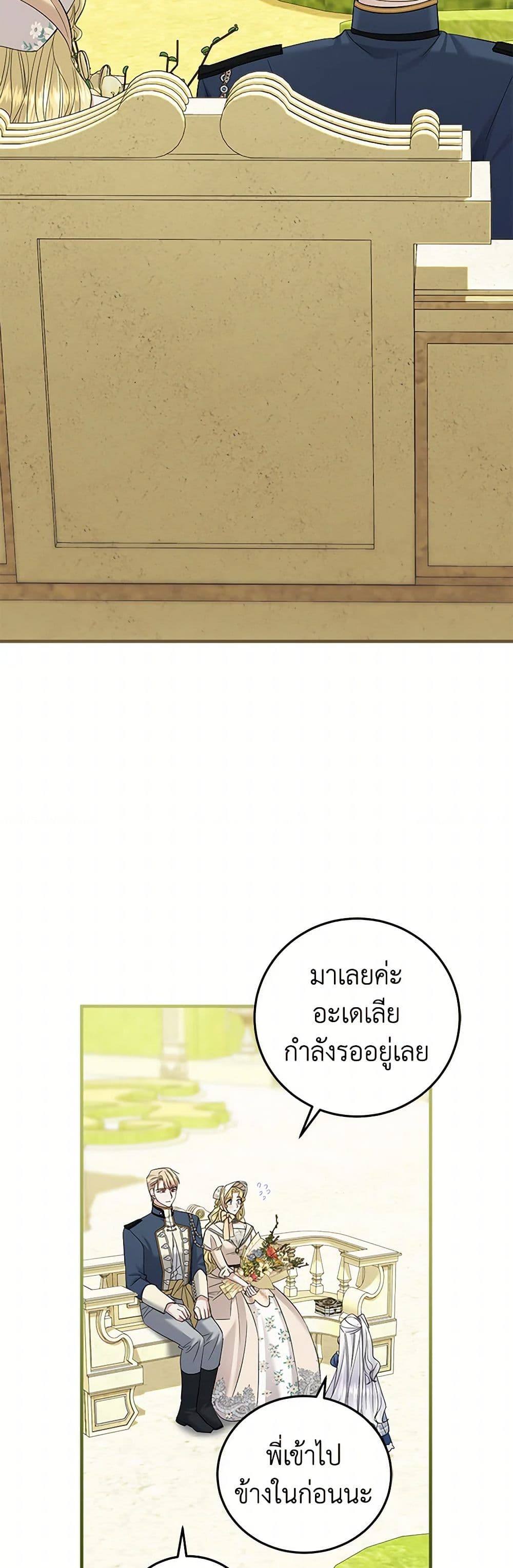 The Hero's Ready to Retire page 27