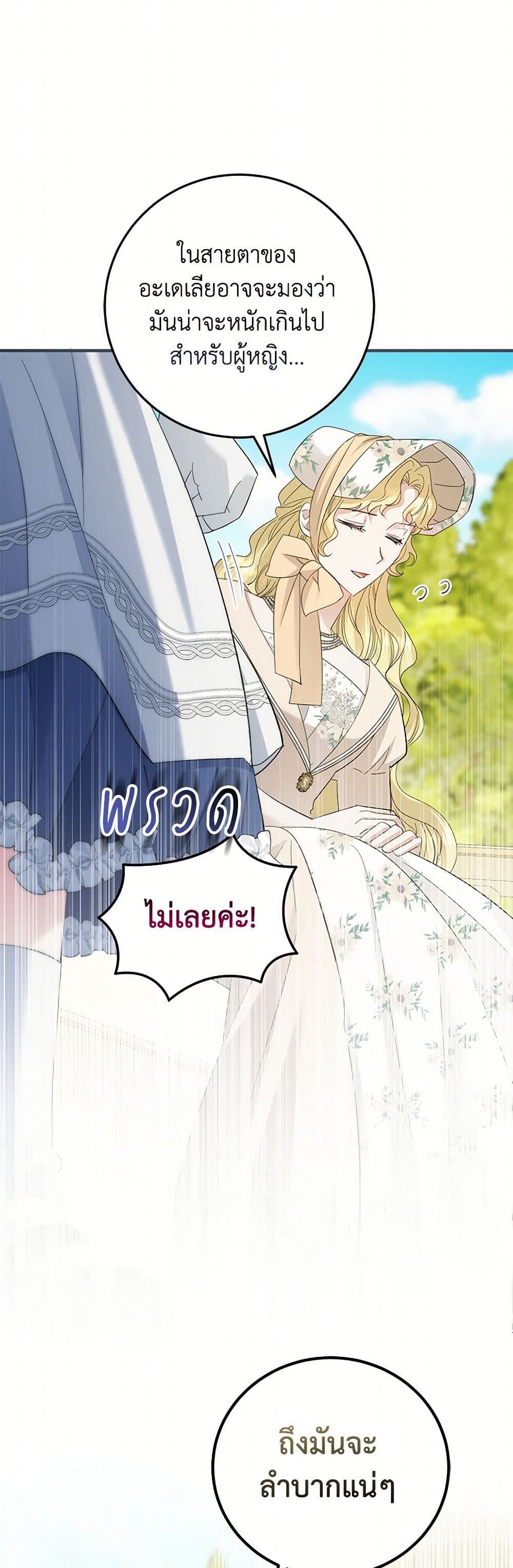 The Hero's Ready to Retire page 37