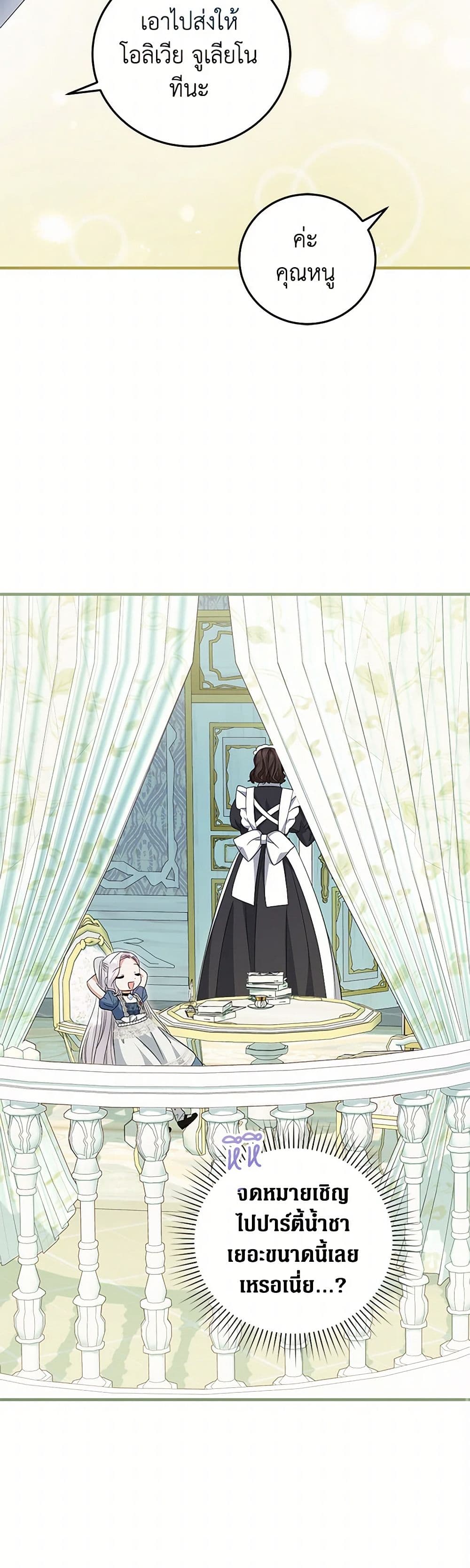 The Hero's Ready to Retire page 14