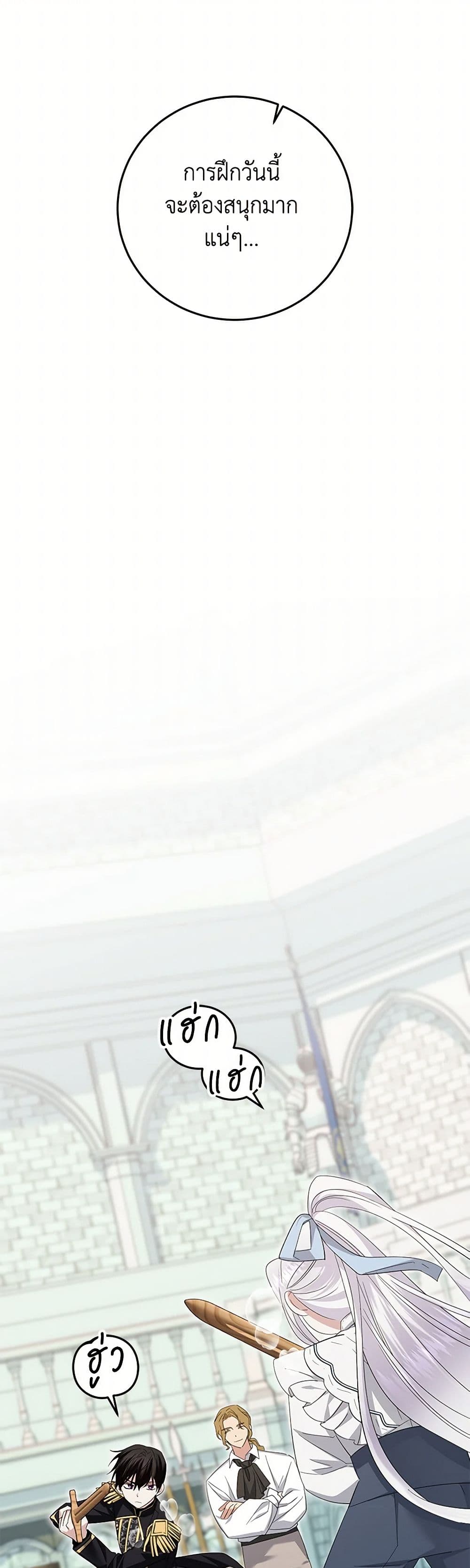 The Hero's Ready to Retire page 38