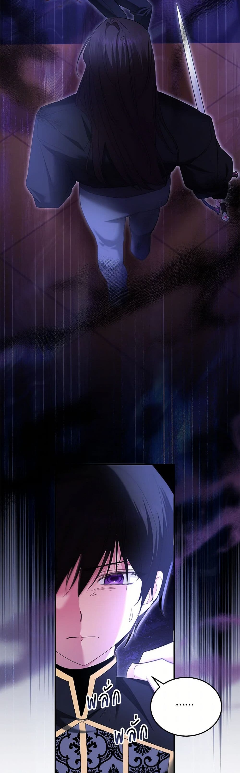The Hero's Ready to Retire page 13