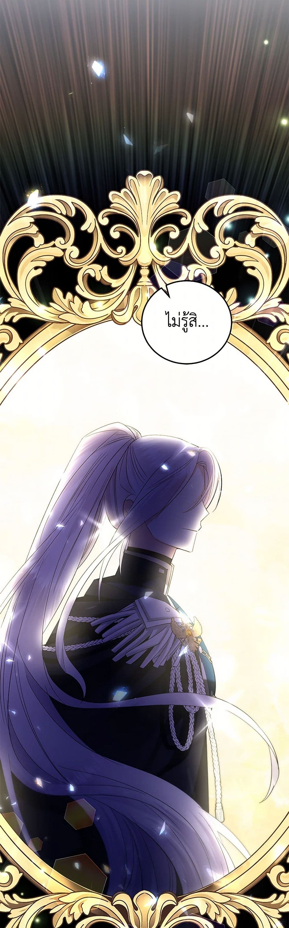 The Hero's Ready to Retire page 32