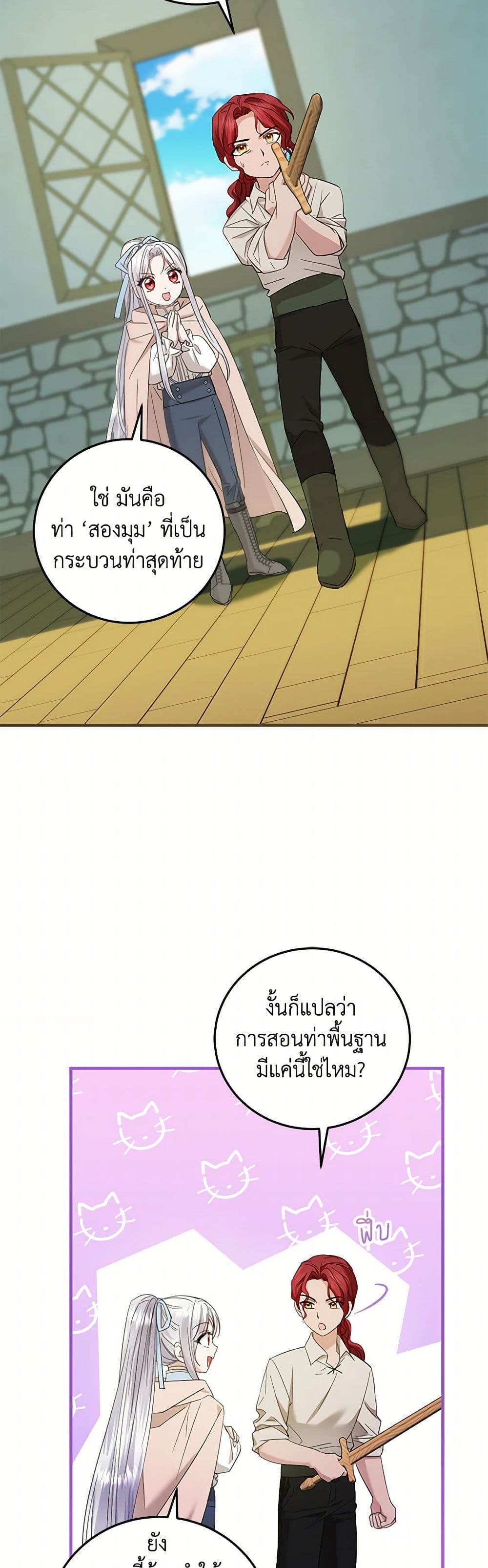 The Hero's Ready to Retire page 34