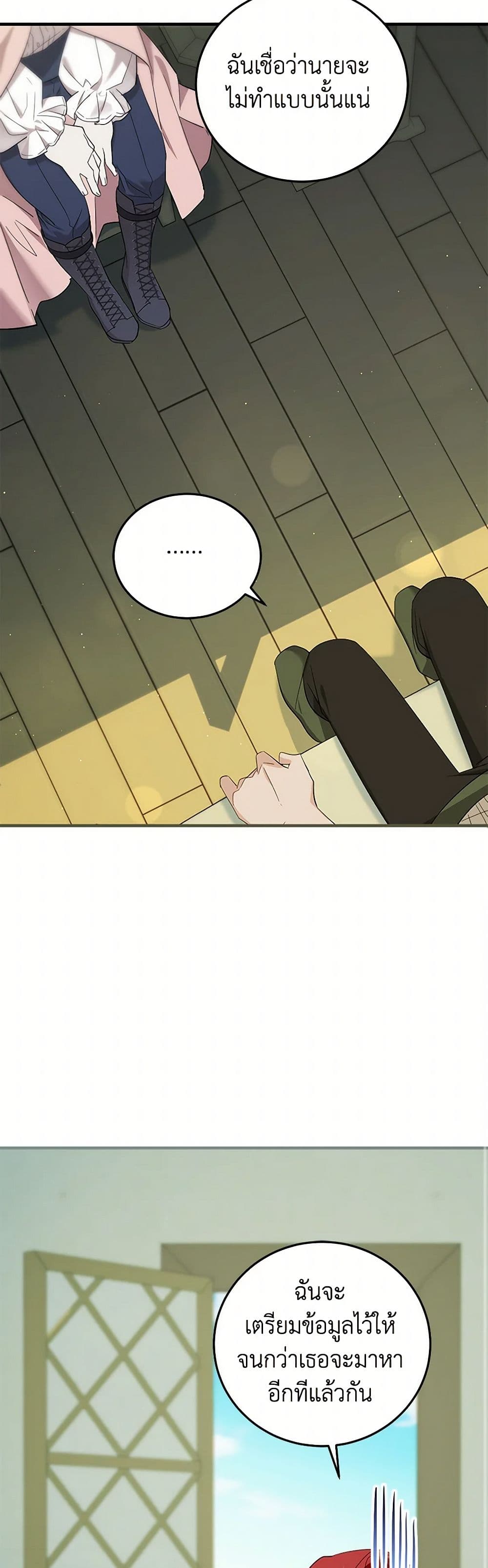 The Hero's Ready to Retire page 42